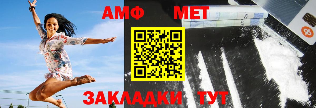 АМФ  Вход с VPN  Шахты  Амфетамин Premium 