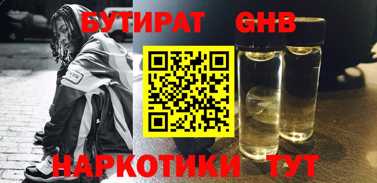 Шахты  БУТИРАТ BDO  БУТИРАТ  Вход с VPN 