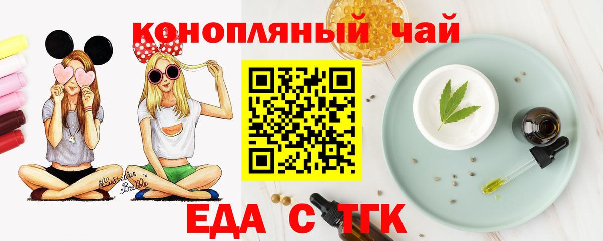 Cannafood марихуана  Вход с VPN  Шахты 
