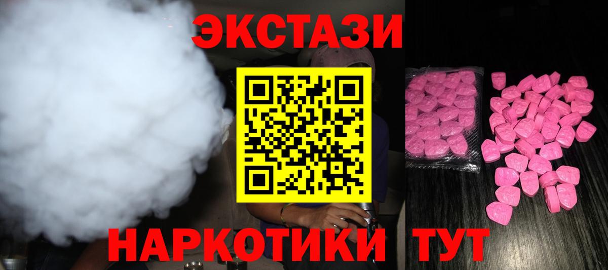 Ecstasy VHQ Шахты