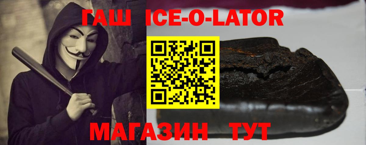 Шахты  ГАШ Premium  Вход с VPN  ГАШИШ 40% ТГК 