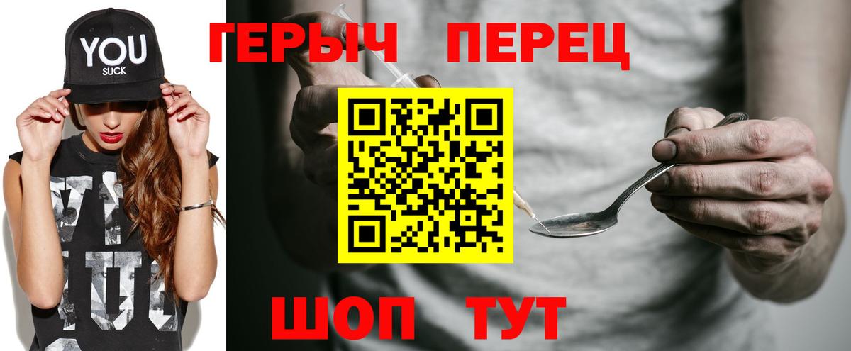 Героин Heroin  Героин  Шахты  Вход с VPN 