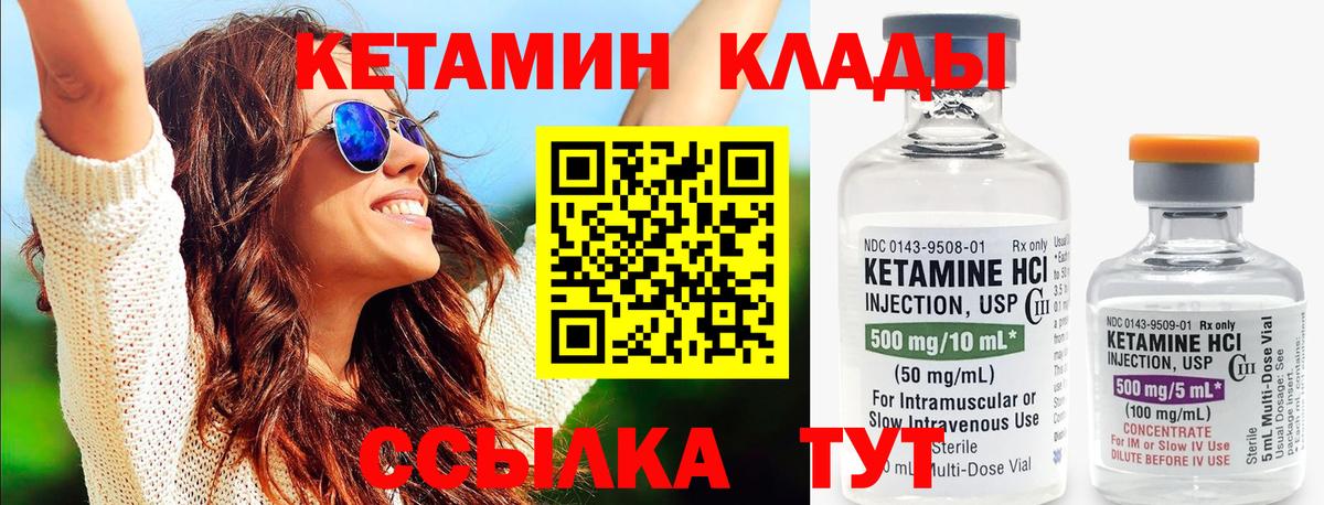 КЕТАМИН VHQ  МЕГА ссылки  Шахты  Вход с VPN 