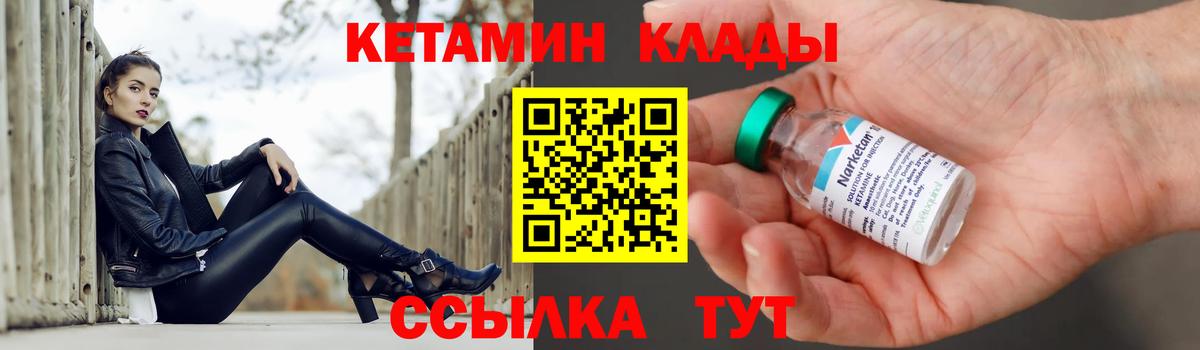 КЕТАМИН ketamine Шахты