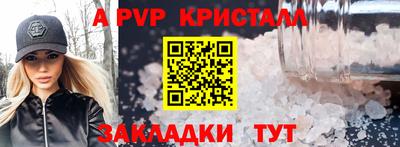 apvp Ливны