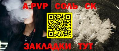 apvp Ливны