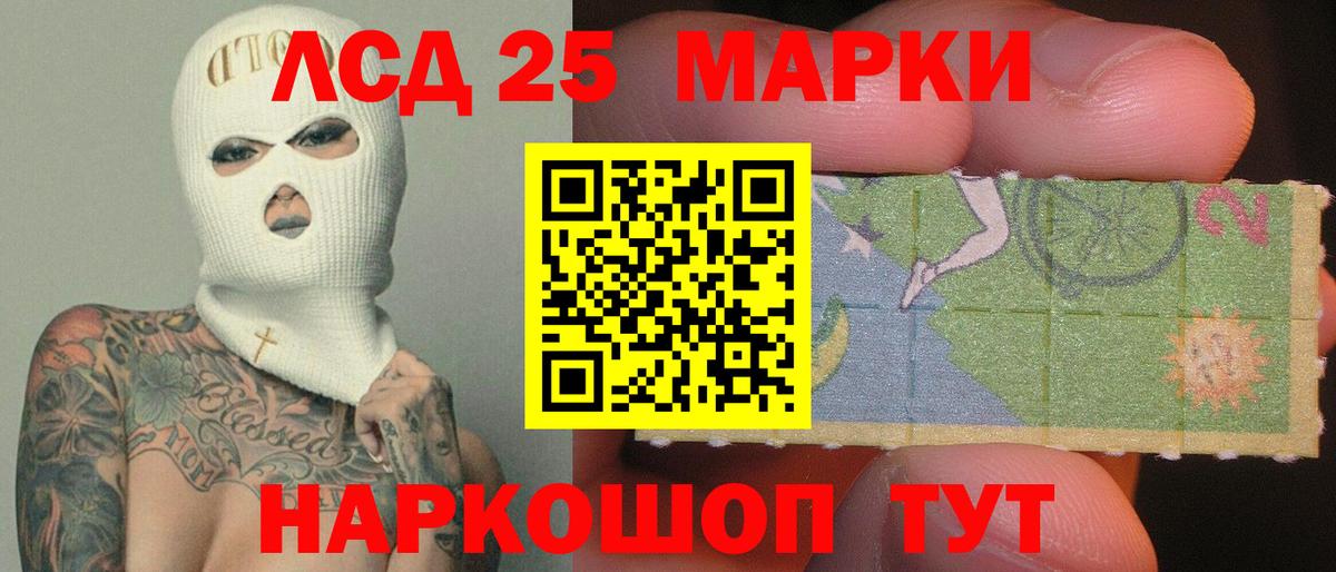 ЛСД экстази кислота Шахты