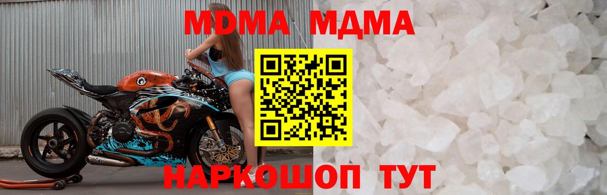 Шахты  МДМА Molly  MDMA  Вход с VPN  MDMA Molly 