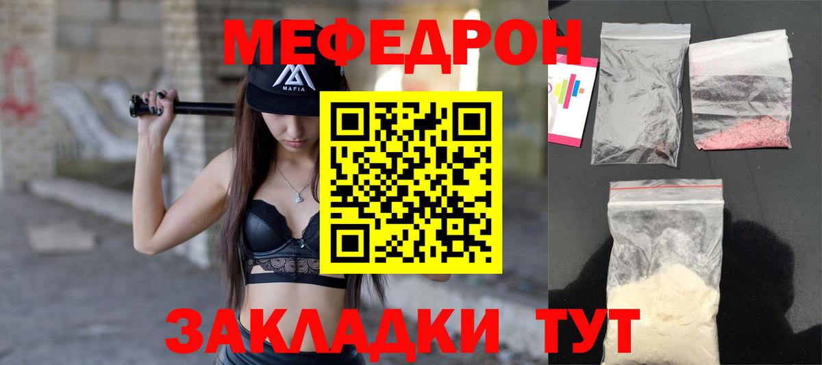 Шахты  МЕФ  Мефедрон  Мефедрон кристаллы  Вход с VPN 