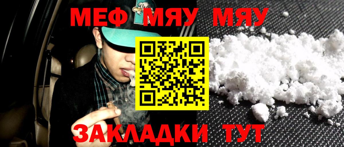 МЕФ мука Шахты