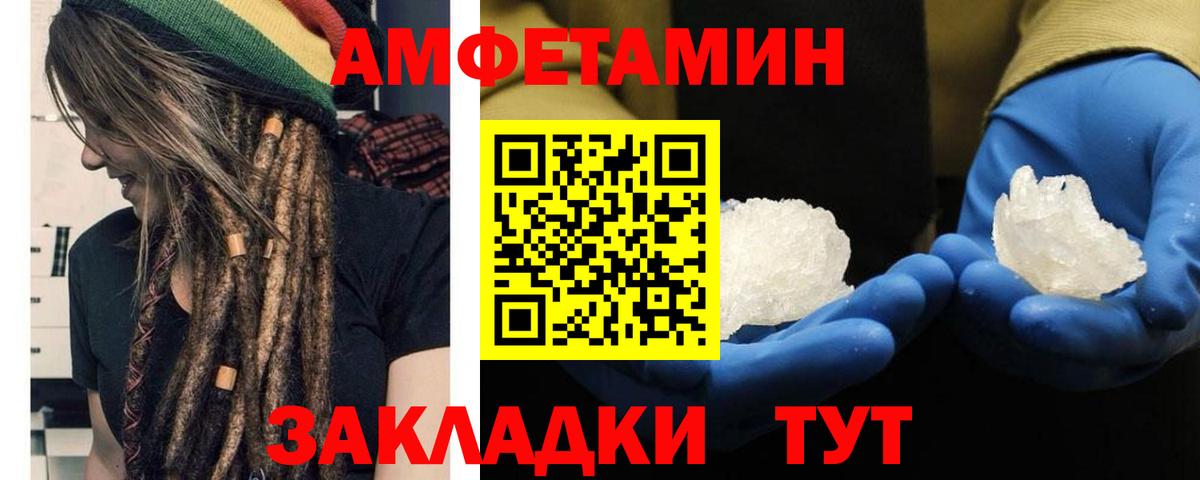 МЕТАМФЕТАМИН Декстрометамфетамин 99.9%  МЕТАМФЕТАМИН Декстрометамфетамин 99.9%  Шахты  Вход с VPN 