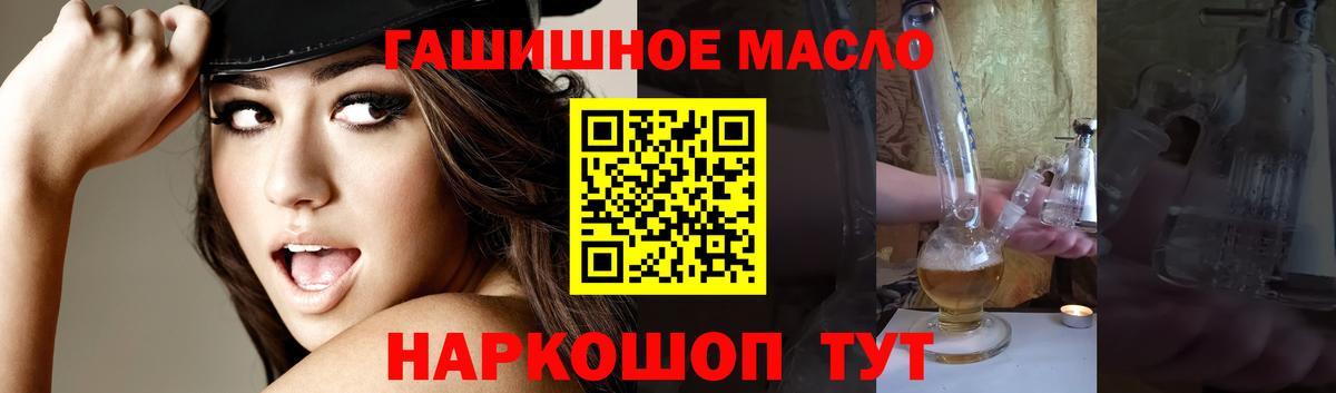 Шахты  ТГК гашишное масло  цены   Дистиллят ТГК концентрат  Вход с VPN 